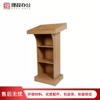 (理政)演讲台 现代简约演讲台 学校演讲台