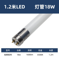 LED灯管 节能灯管 18W 25支/箱