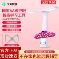 大力智能学习灯T5Pro-香芋紫 国AA级减蓝光护眼台灯 家教机小学生学习辅导 学生平板电脑 大力神灯儿童书桌学习灯