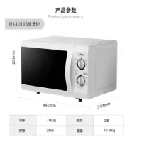 美的(Midea) 微波炉M1-L213B 快捷加热 360°转盘加热 旋钮操控 @