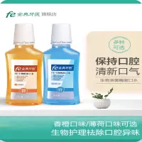 Fe金典牙医 漱口水 500ml(瓶)