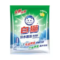 白猫 洗衣粉 300g 冷水速洁(无磷)(袋)