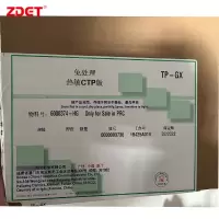 ZDET KODAK SONORA X 免冲洗热敏 CTP版 460*400*0.15 100张/箱 20箱起购(箱)