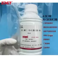 ZDET 癸二酸二异辛酯 122-62-3 500ml 无色 透明液体(瓶)