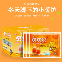 贝贝熊 足贴 自发热 礼盒装 30对/盒(盒)