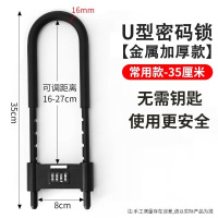 玻璃门锁 U型密码锁-35cm/个(BY)