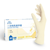一次性手套 乳胶橡胶手套 劳保工业家庭清洁实验室多用途 L码 100只/盒