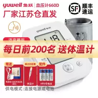 鱼跃血压计YE660D-家里