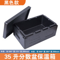 车载保温箱590mm*375mm*280mm