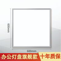 东风 平板灯 (WB)平板吸顶灯600×600led 38W 白光 单位:个