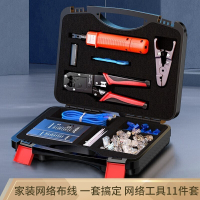 东风 SZ-110 网络工具箱套装(WB)工具包多功能工具箱 单位:套