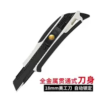 吉列(GILLETTE) 美工刀 DFC-L560W