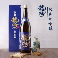 秋田龙吟纯米大吟酿礼盒装日本原装进口低度发酵清酒1.8L