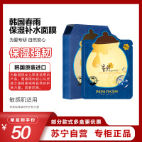 Papa recipe 春雨 蓝春雨提拉保湿面膜10片/盒 焕亮熬夜肌 洋甘菊 加倍补水润泽 韩国进口 男女敏肌适用