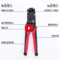 绿联 网线钳 水晶网线钳(单位:把)