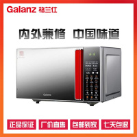 格兰仕光波炉 G80F23CSL-Q6(R0) yz