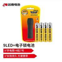 双鹿 指路者手电筒+4节7号电子锁碱性电池b