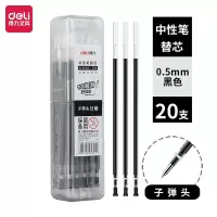 得力(deli)33402笔芯0.5mm中性笔芯签字笔水笔替芯 办公用品 子弹头黑色20支/桶