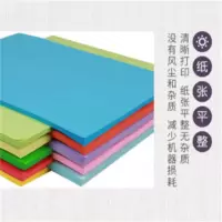 全顺 A4彩纸 大红软 (单位:包)