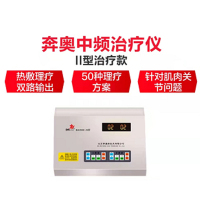 北京奔奥电脑中频理疗仪BA2008-ii类关节风湿炎颈肩颈椎腰部血穴位