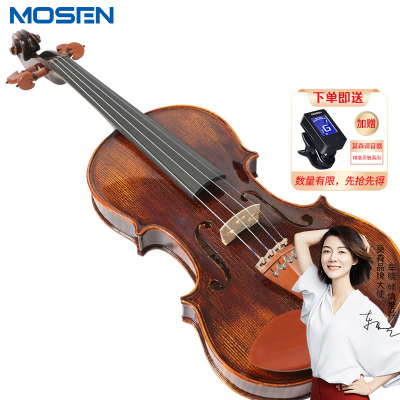 莫森(MOSEN)MS-878 乌木纯手工小提琴大师版 自然风干西洋乐器 亮光