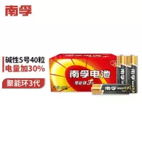 南孚(NANFU)5号电池40粒 五号碱性 聚能环3代 适用玩具血压计血糖仪电子门锁鼠标遥控器等