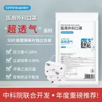 蓝禾医疗(Lanhine)医用外科超透气口罩50片独立装白色鱼骨印花款