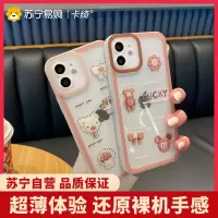 卡绮苹果13手机壳iPhone12新款11promax小熊饼干xr透明xsmax女款x全包8plus镜头iPhone创意