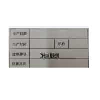 得力(deli)不干胶标签-(细支30)爆珠滤棒 72mm*41mm