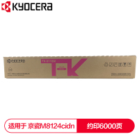 京瓷 (Kyocera) TK-8118M红色墨粉盒 适用于京瓷M8124cidn.