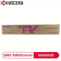 京瓷 (Kyocera) TK-8118M红色墨粉盒 适用于京瓷M8124cidn.