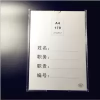 得力(deli) 双层亚克力姓名牌 A4