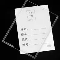 得力(deli) 双层亚克力姓名牌 7寸 5个装