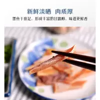 绿帝大墨鱼400g