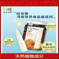 曼秀雷敦 天然植物润唇膏4g