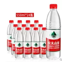 农夫山泉饮用天然水550ml*24瓶 整箱