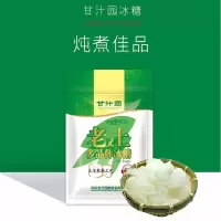 甘汁园老又土多晶体冰糖400g-2j