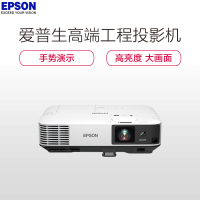 爱普生(EPSON) CB-2065 3LCD技术 灯泡光源 15000:1对比度 投影仪 含120寸幕布+安装