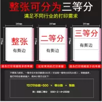 电脑针式打印纸四联二等分撕边彩色四联二等分241*290mm清单发票收据凭证纸出入库发货单 2联整张1000页/件