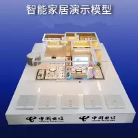 欧瑞博(orvibo) 智能家居演示模型展示台 平层沙盘 60*60*25cm