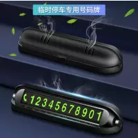 亿米车载停车牌T1黑色(个)