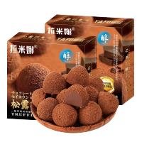 [拉米娜]松露形黑巧克力(代可可脂)喜糖独立小包装网红零食品80g*2
