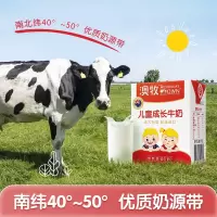 澳牧儿童成长牛奶200ml*15盒 全脂学生营养早餐奶 澳大利亚原装进口牛奶