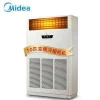 美的(Midea)10匹商用空调柜机 冷暖柜机空调 RF26W含安装辅材