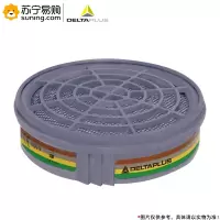 DELTAPLUS 代尔塔长效型滤盒 105130 综合1级 (与半面罩105006搭配使用)