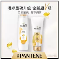 潘婷套装G 潘婷乳液修护洗发露400ML 潘婷乳液修护润发精华素200ML 潘婷乳液修护深层滋养发膜270ML