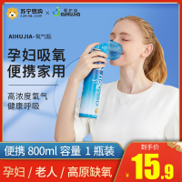 爱护佳氧气瓶便携式孕妇吸氧器老人补氧吸氧机家用户外高原缺氧氧气罐一瓶装