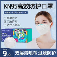 爱护佳kn95口罩单独包装囗加厚kf94防尘工业粉尘n95非医护专用医疗级别5片