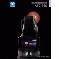 NIDEK AFC-330 自动免散瞳眼底照相机(单位:台)