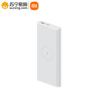小米(mi) 无线充电宝 10000mAh 10W 白色 适用小米苹果安卓redmi手机